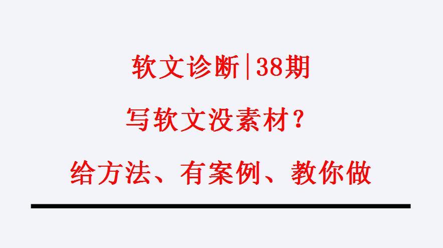 最新软文素材深度解析,某某观点的独到解读