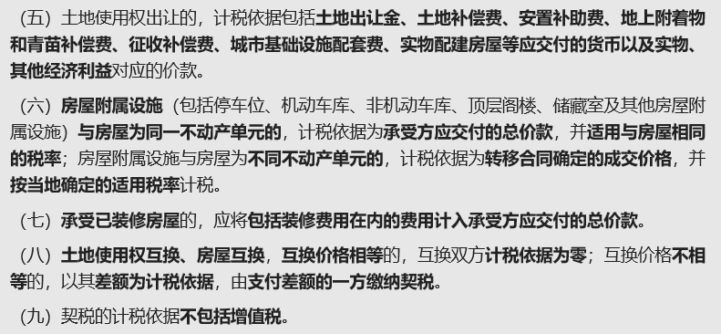 维保工程 第174页