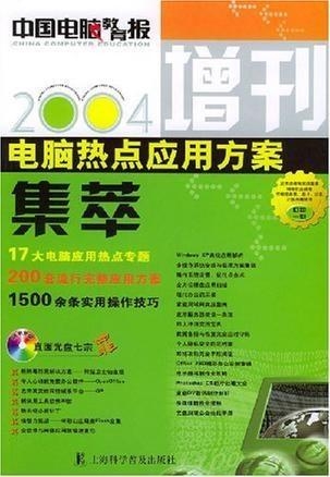小型冷库设计 第189页