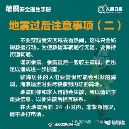 2024今天刚刚发生地震了,计算机科学与技术_性能版10.417