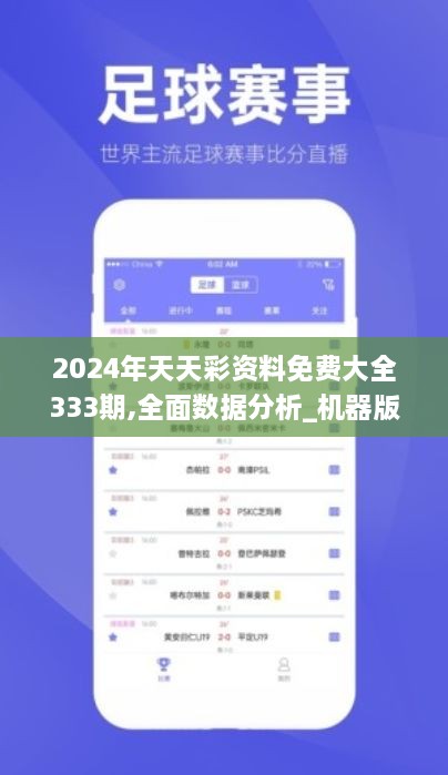 2024年天天彩免费资料,科学数据解读分析_轻奢版7.594