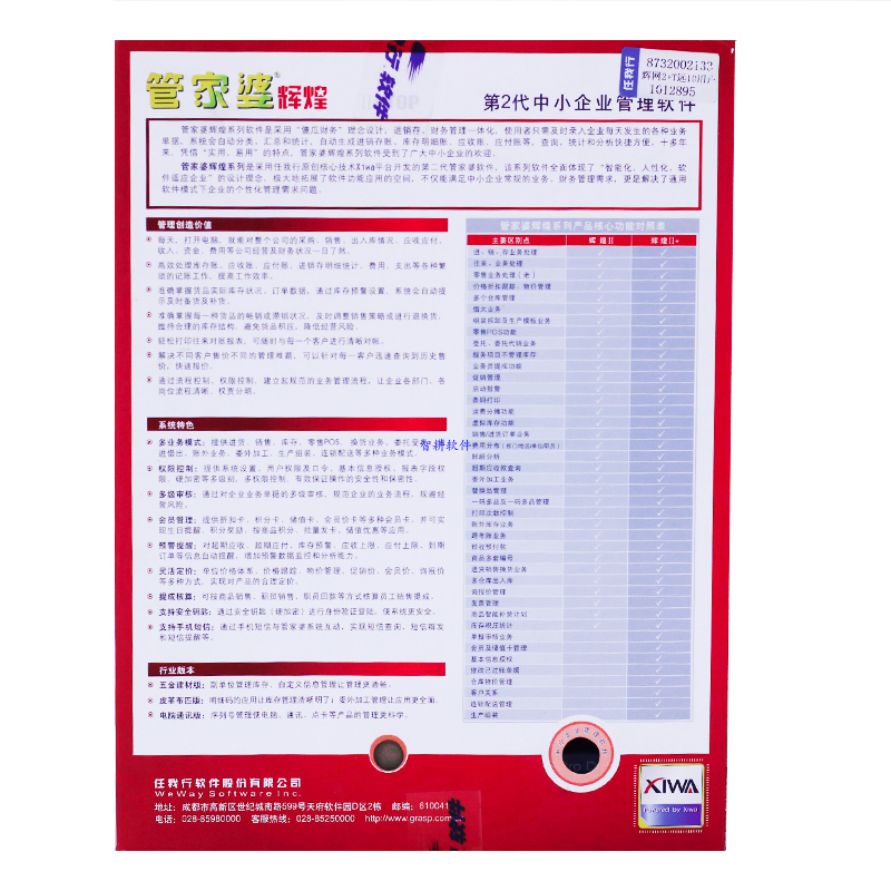 2024年正版管家婆最新版本,专家权威解答_明亮版24.656