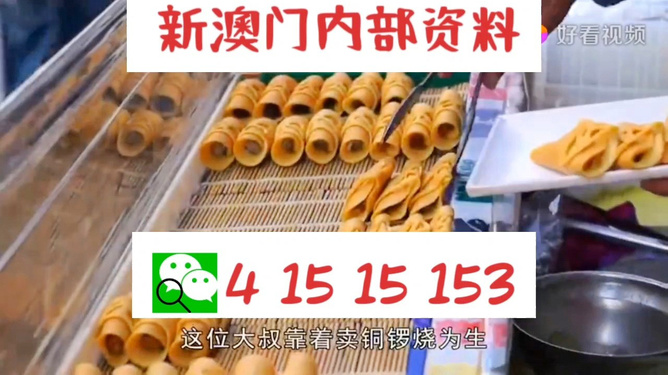 2024新澳门天天开好彩,实地应用实践解读_抗菌版68.271