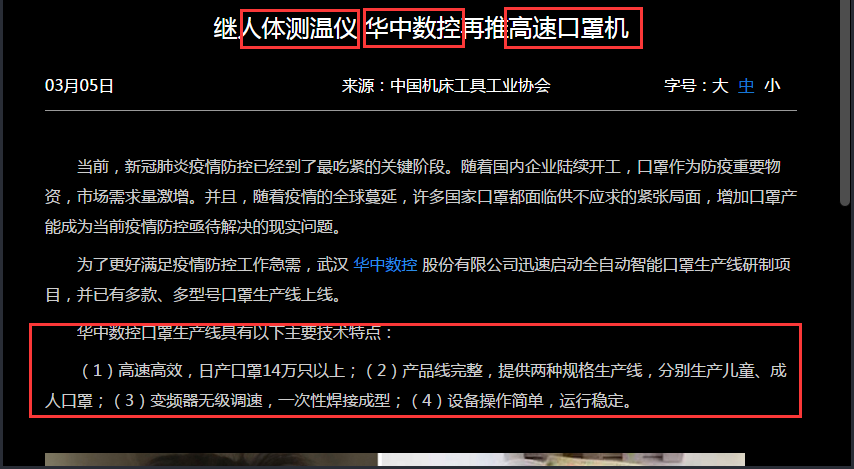 时代背景下的数字战歌，疫情最新数控进展