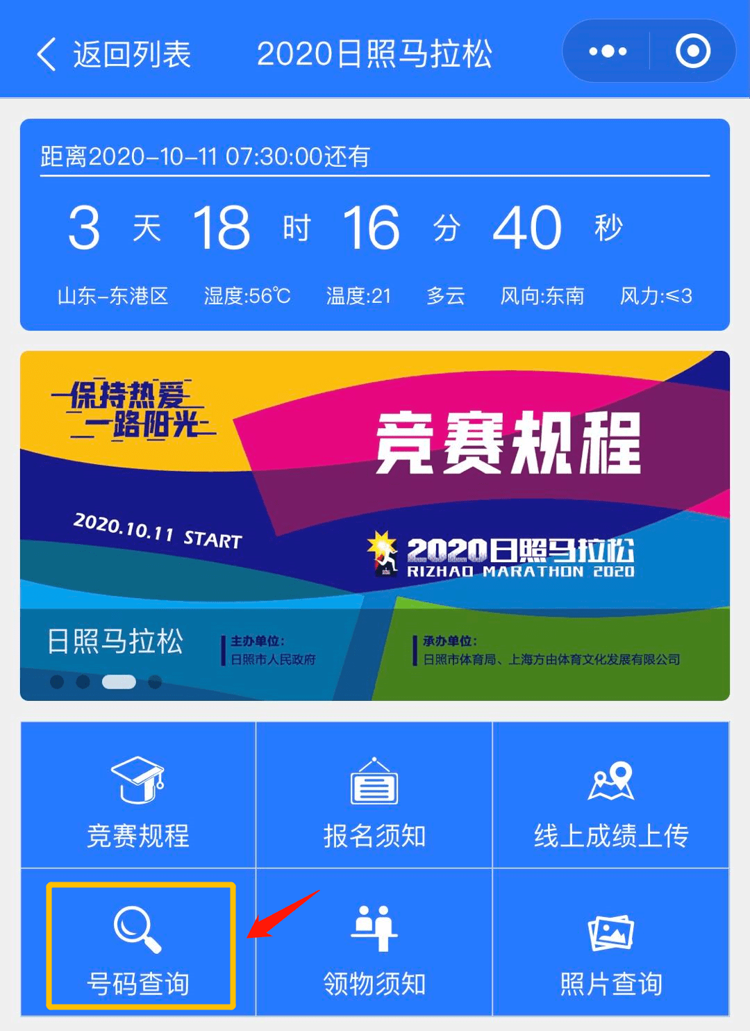 2O24年澳门今晚开奖号码,多元化诊断解决_程序版72.780