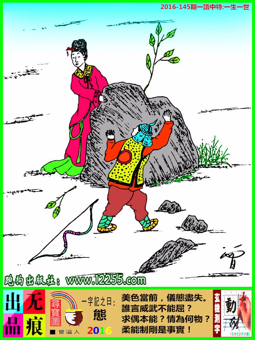 7777788888精准跑狗图,执行验证计划_寓言版29.346