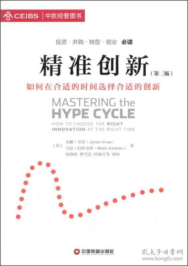 777778888精准跑狗,创新策略执行_极致版99.557