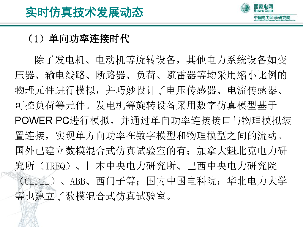 小型冷库设计 第182页