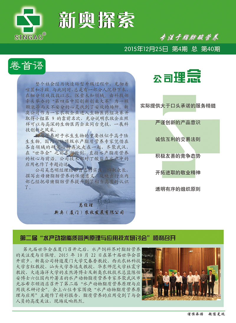 新奥精准资料免费提供630期,全面设计实施_解谜版47.432