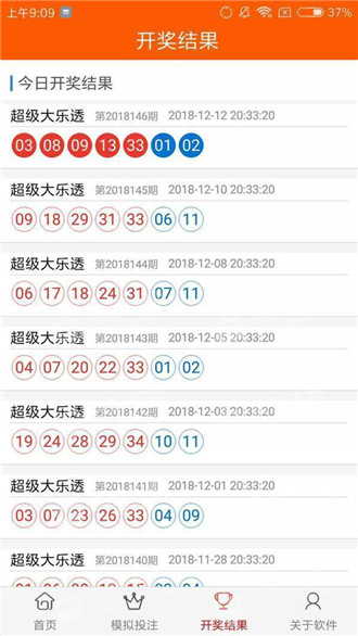 新澳资彩长期免费资料王中王,全面数据分析_影音体验版67.105