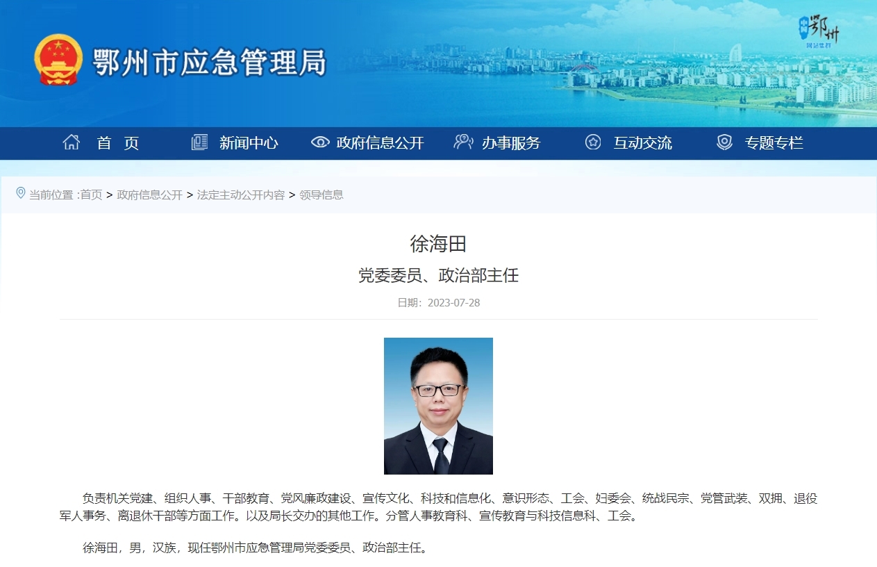 湖北最新人事任免动态，观察与分析