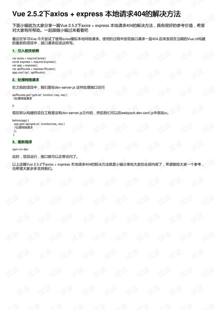 正版权威资料大全澳门彩霸王,全面实施策略设计_本地版79.232