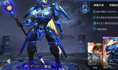 王者赵云英雄温馨日常揭秘