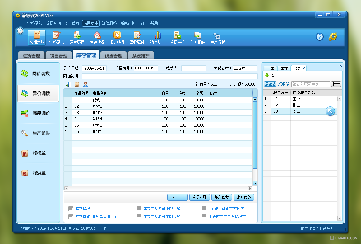 澳门管家婆正版资料免费公开,方案优化实施_远程版41.427