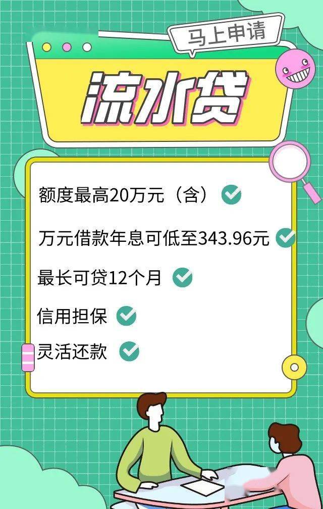 揭秘最新放水贷款，事件背景、影响与时代地位重磅解析
