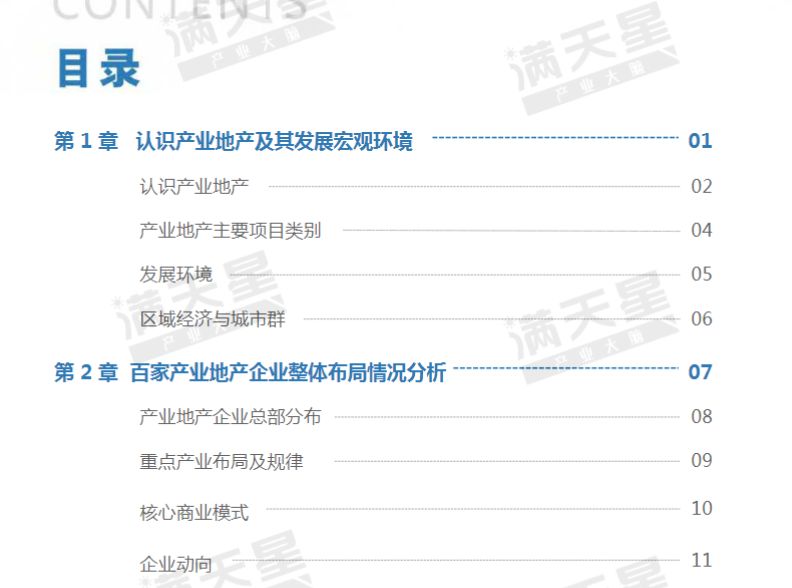 维保工程 第153页
