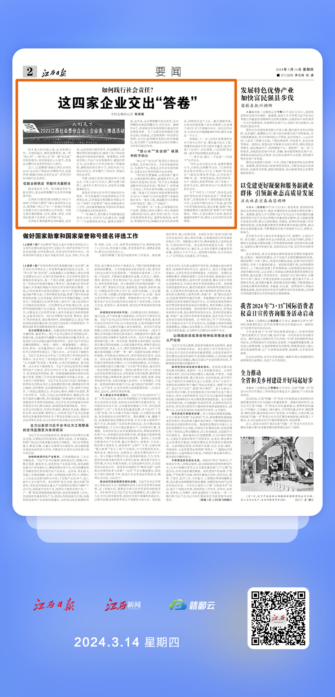 实验行业冷库 第171页