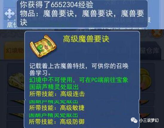 小型冷库设计 第204页