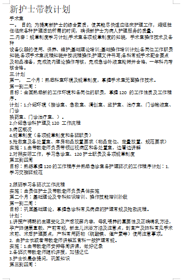 实验行业冷库 第166页