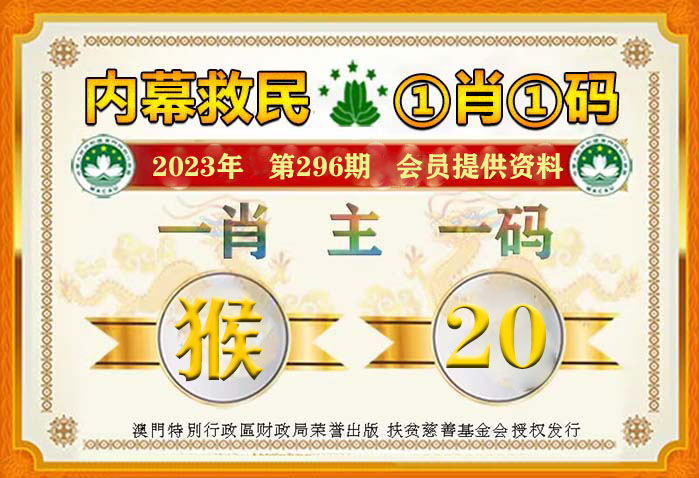 澳门今晚必开1肖,