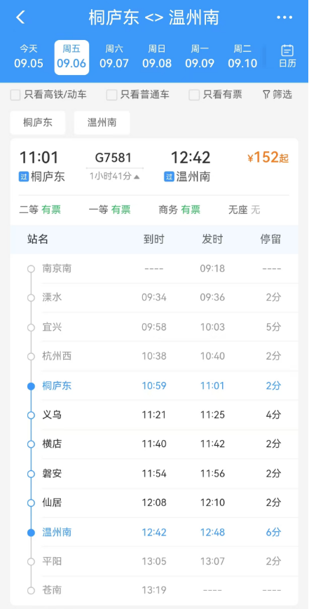 实验行业冷库 第161页
