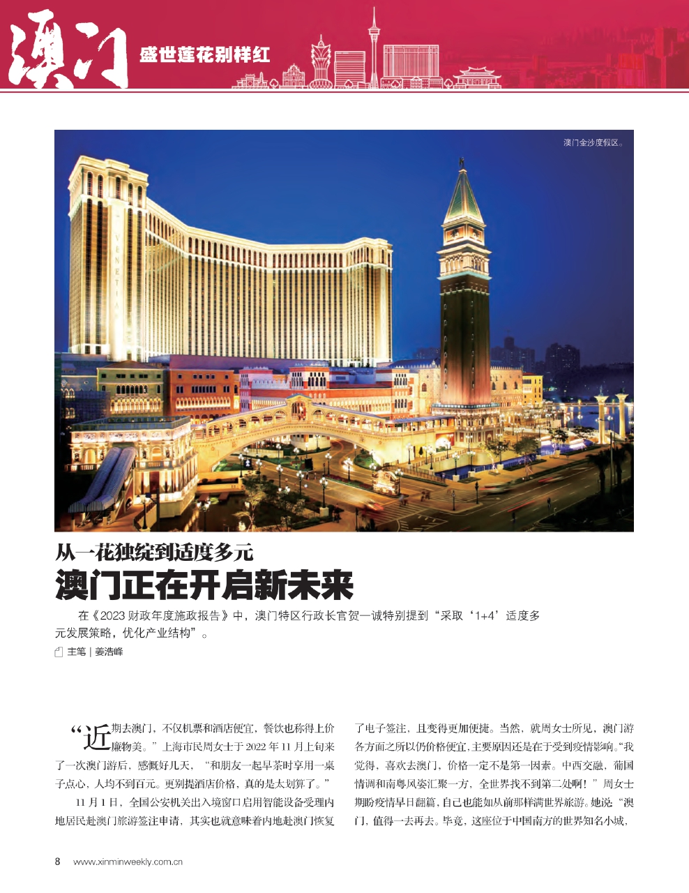 澳门最精准正精准龙门2024,平衡执行计划实施_科技版71.218