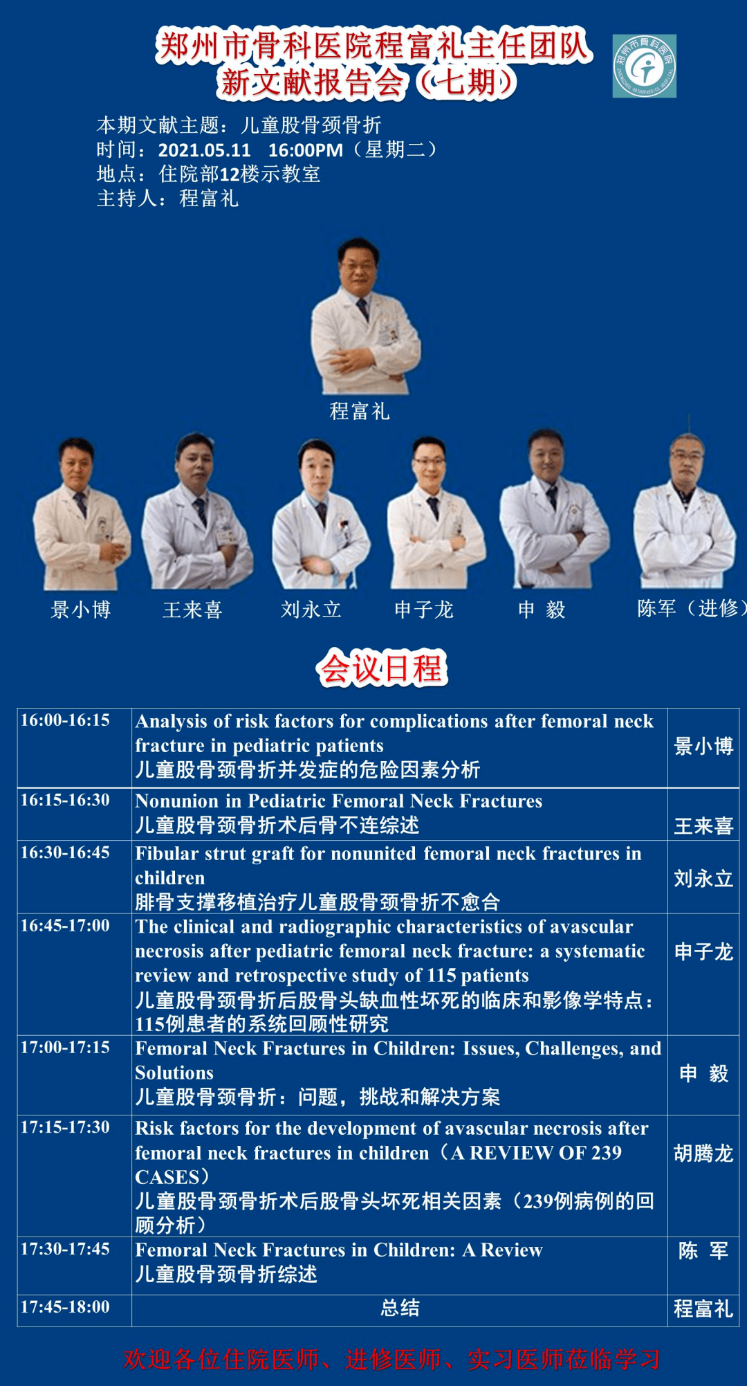 维保工程 第139页