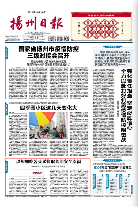 新闻中心 第163页