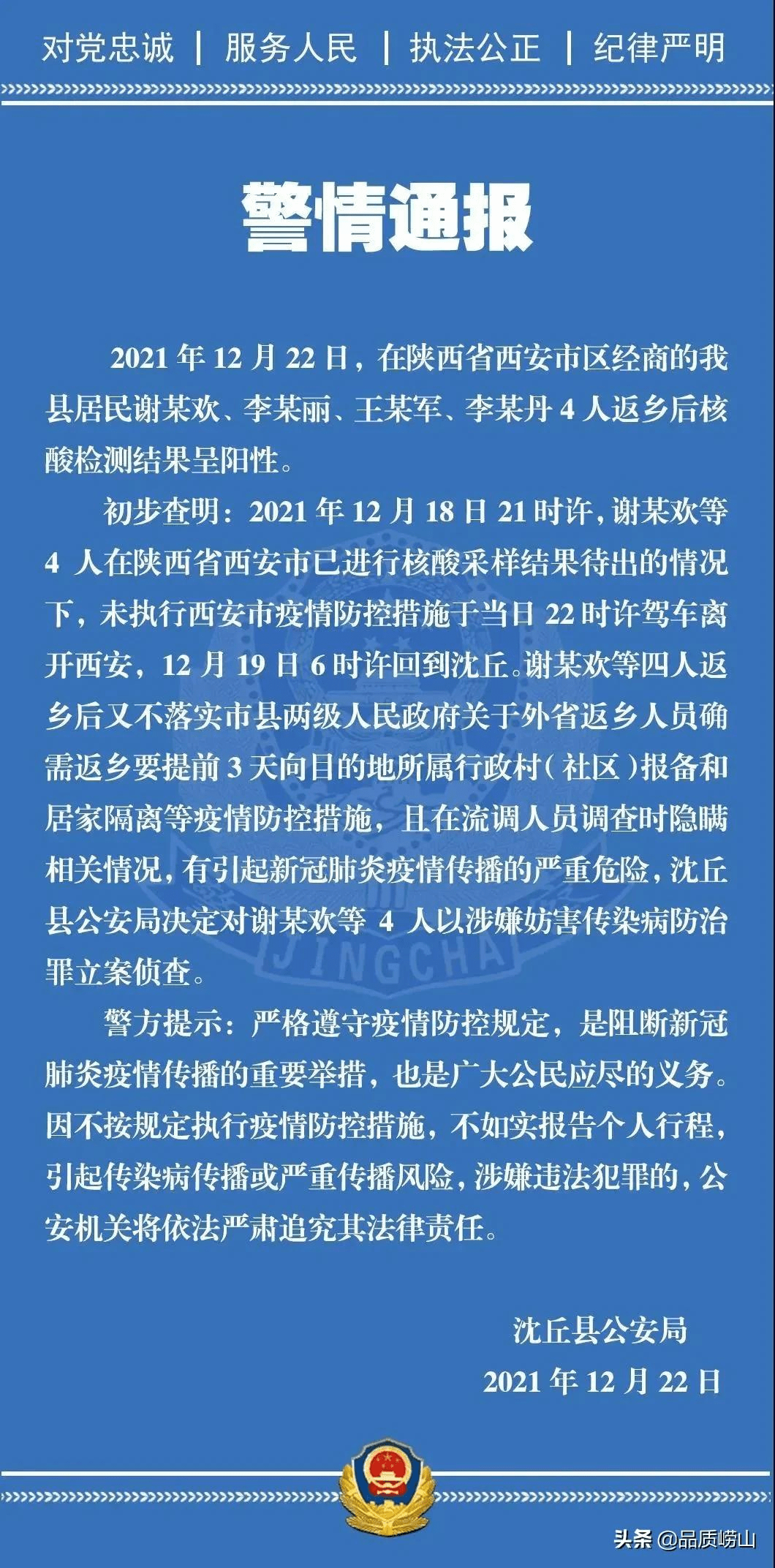 肖菊华调到甘肃原因分析,专业地调查详解_紧凑版86.390