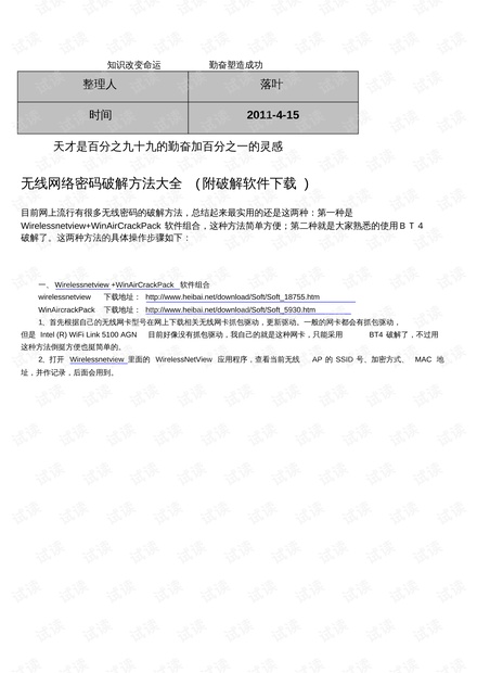 小型冷库设计 第186页