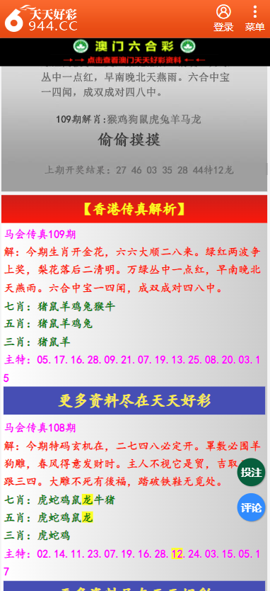 二四六天天彩资料大全网最新2024,绿色汽车决策资料_文化版48.213