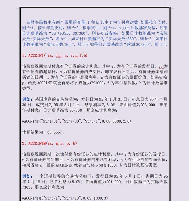 小型冷库设计 第141页