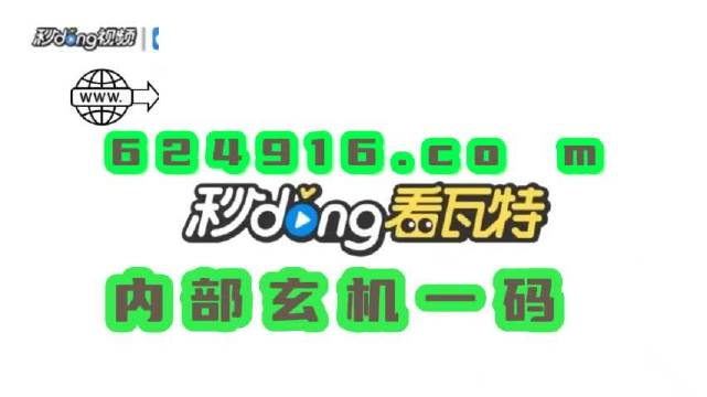 新澳门一肖一码管家婆免费资料管2024,决策信息解释_活动版12.683