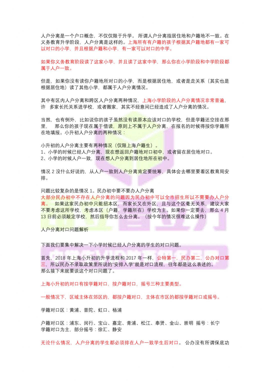 维保工程 第121页