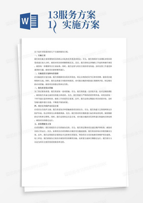 维保工程 第131页