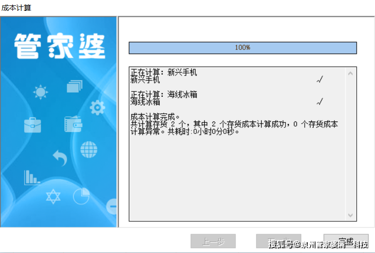 管家婆最准一肖一码182期,仿真方案实施_计算能力版32.504