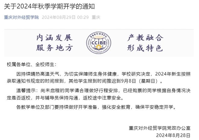 新闻中心 第139页