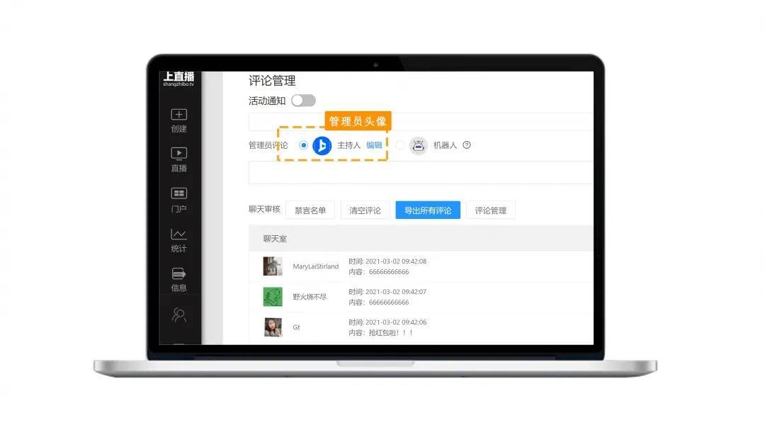 科技之光，最新直播间点赞神器照亮生活舞台