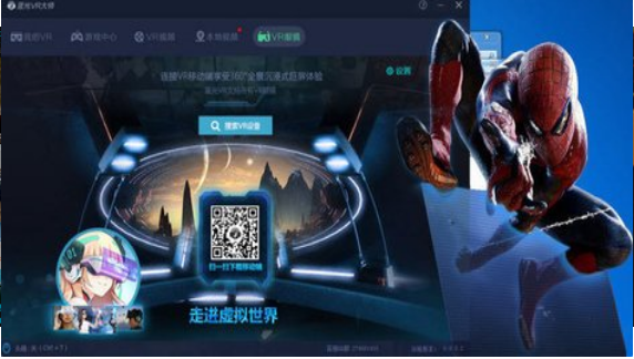 蓝光VR最新版下载，小巷深处的神秘科技之旅探索之旅