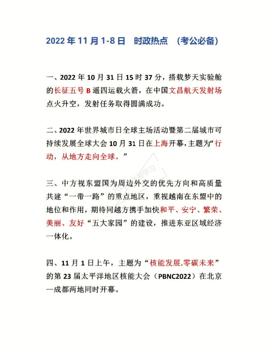 新闻中心 第135页