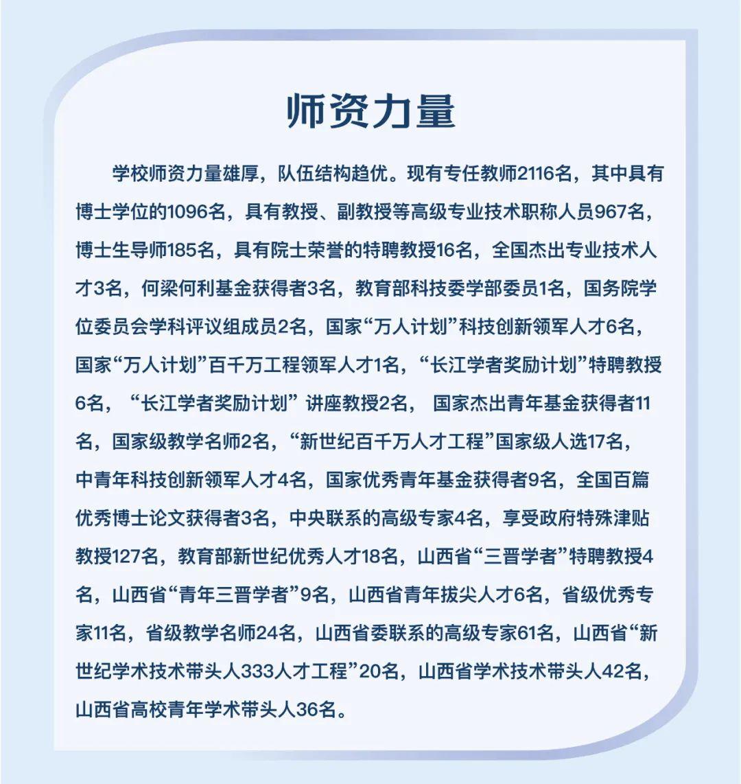最新太原招聘信息网站，科技引领，工作触手可及