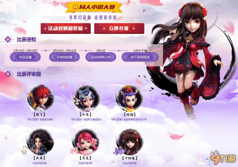 重磅体验，未来科技助力小说创作，激发创作激情——2017小说比赛专用高科技产品亮相！