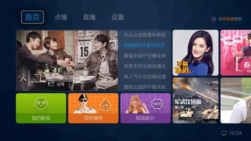 小红书分享电视直播源下载攻略，高清直播轻松观看！