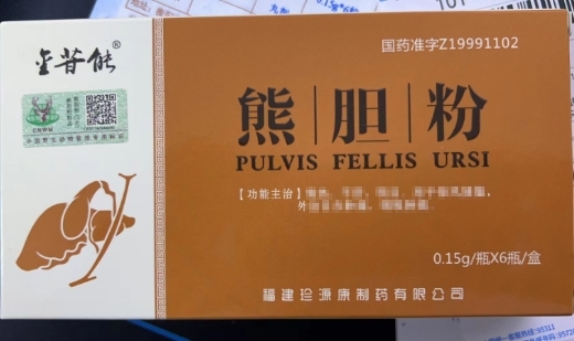 熊胆粉价格概览,市场现状与个体观点分析