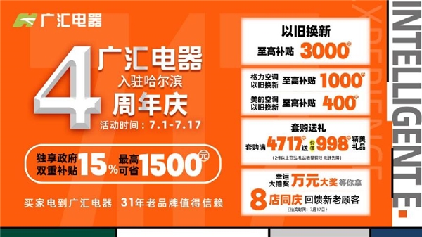 龙江快讯黑河最新招聘信息,科技引领未来,开启招聘新纪元