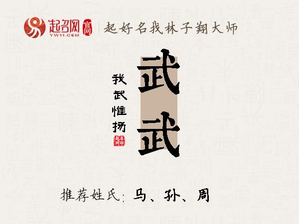 武姓明星引领的自然美景之旅，追寻内心平和与喜悦的旅程