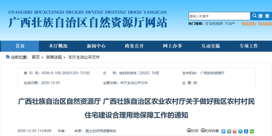 最新农村房屋交易政策法规解读与概述