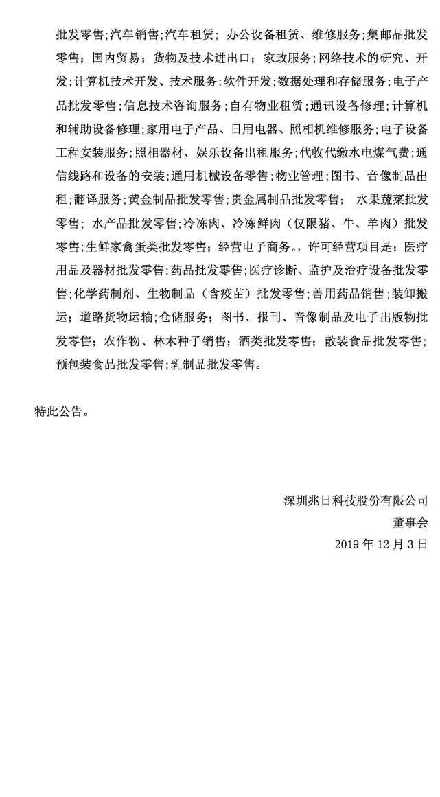 兆日科技揭秘,小巷中的特色科技小店探索之旅