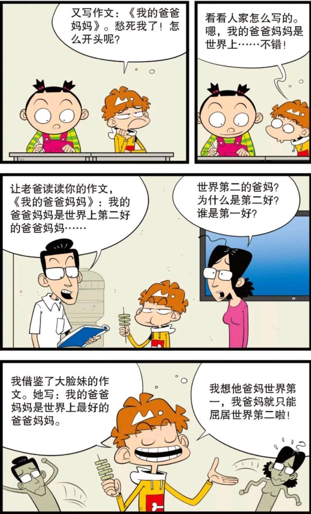 衰爸神童,心灵之旅的演员阵容与美景相伴的旅程