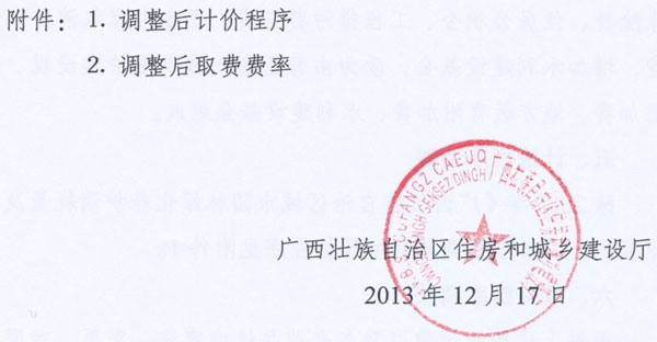 广西最新标准定额详解,你不可不知的资讯🏆🌟